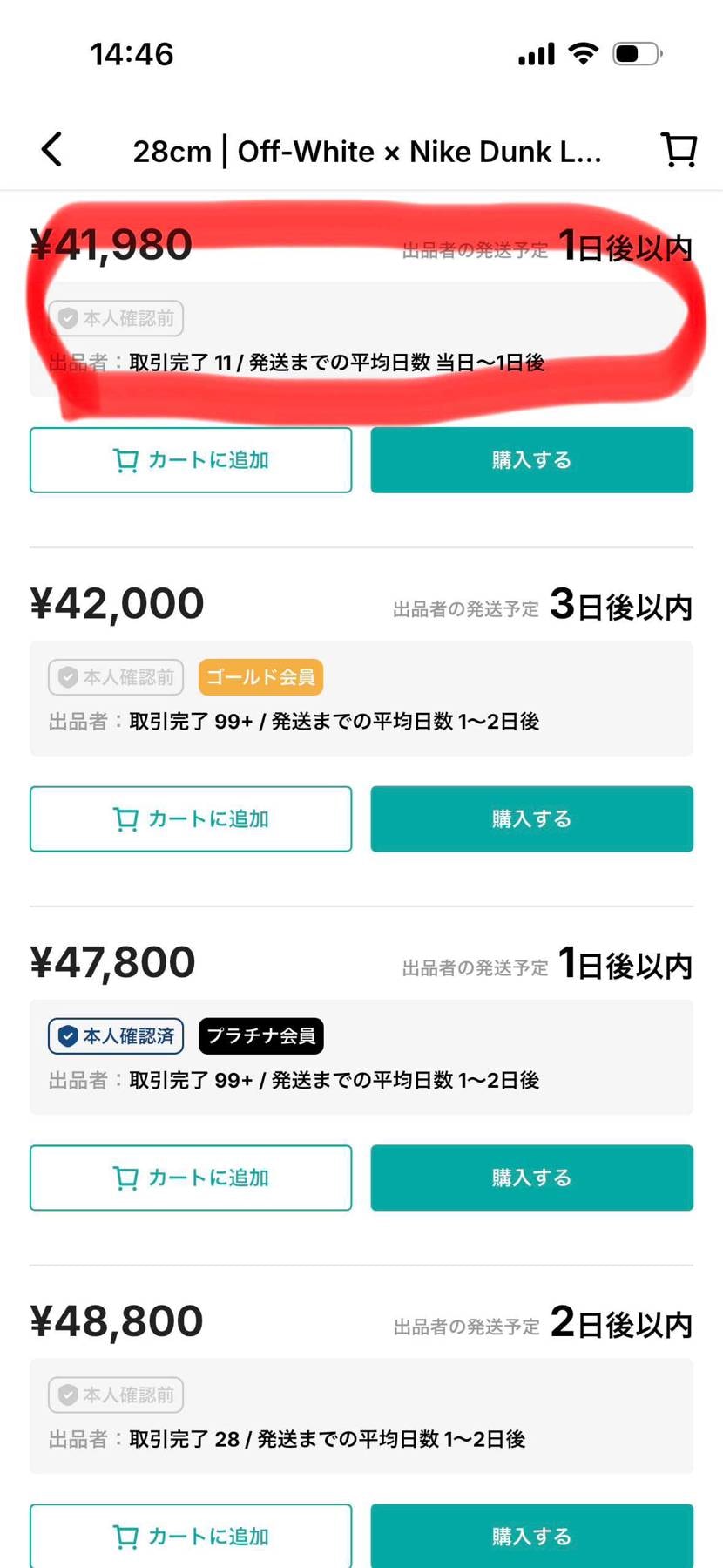 断捨離中です！
スニーカーズの限定アクセス購入品！
ナイキクオリティもありま