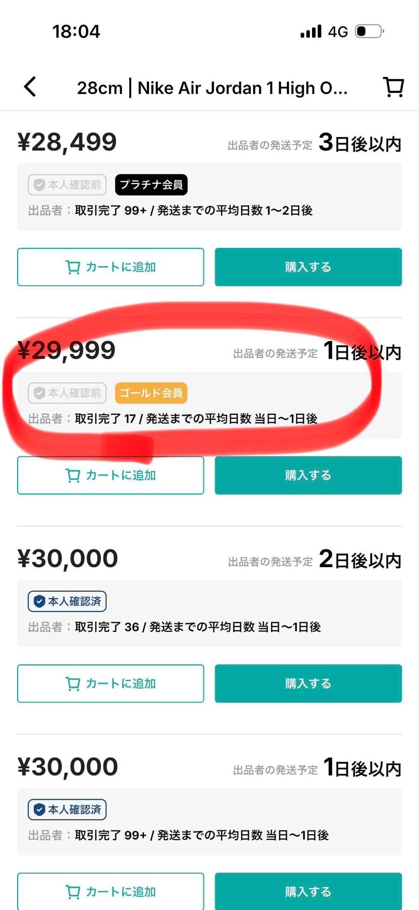 断捨離中です！
スニーカーズ当選品！
未試着です！
タバコ、ペット無しです