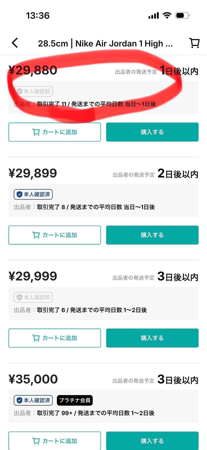 断捨離中です！
スニーカーズ当選品！
購入時より暗所にて保管してました！
