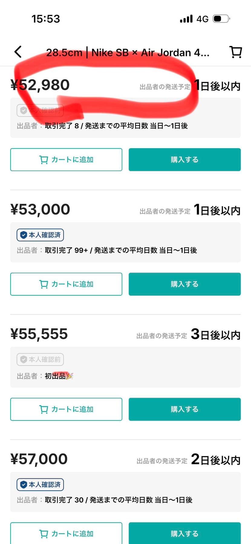 スニーカーズ当選品です！
暗所にて大切に保管してました！
よろしくお願いしま