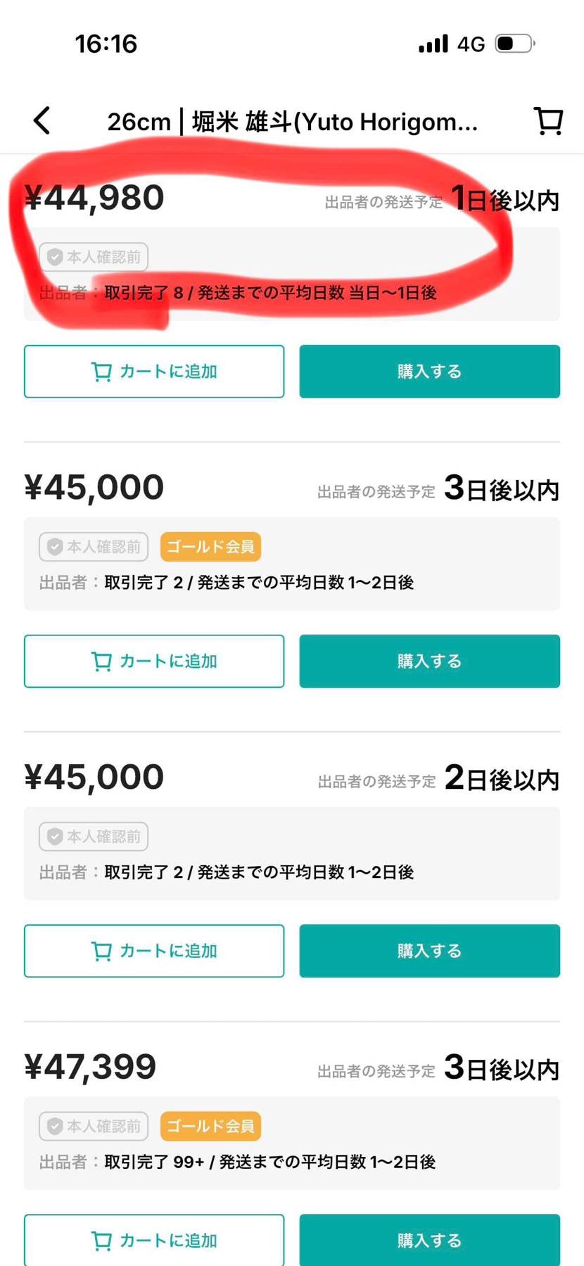 スニーカーズ当選品です！
暗所にて大切に保管してました！
よろしくお願いしま