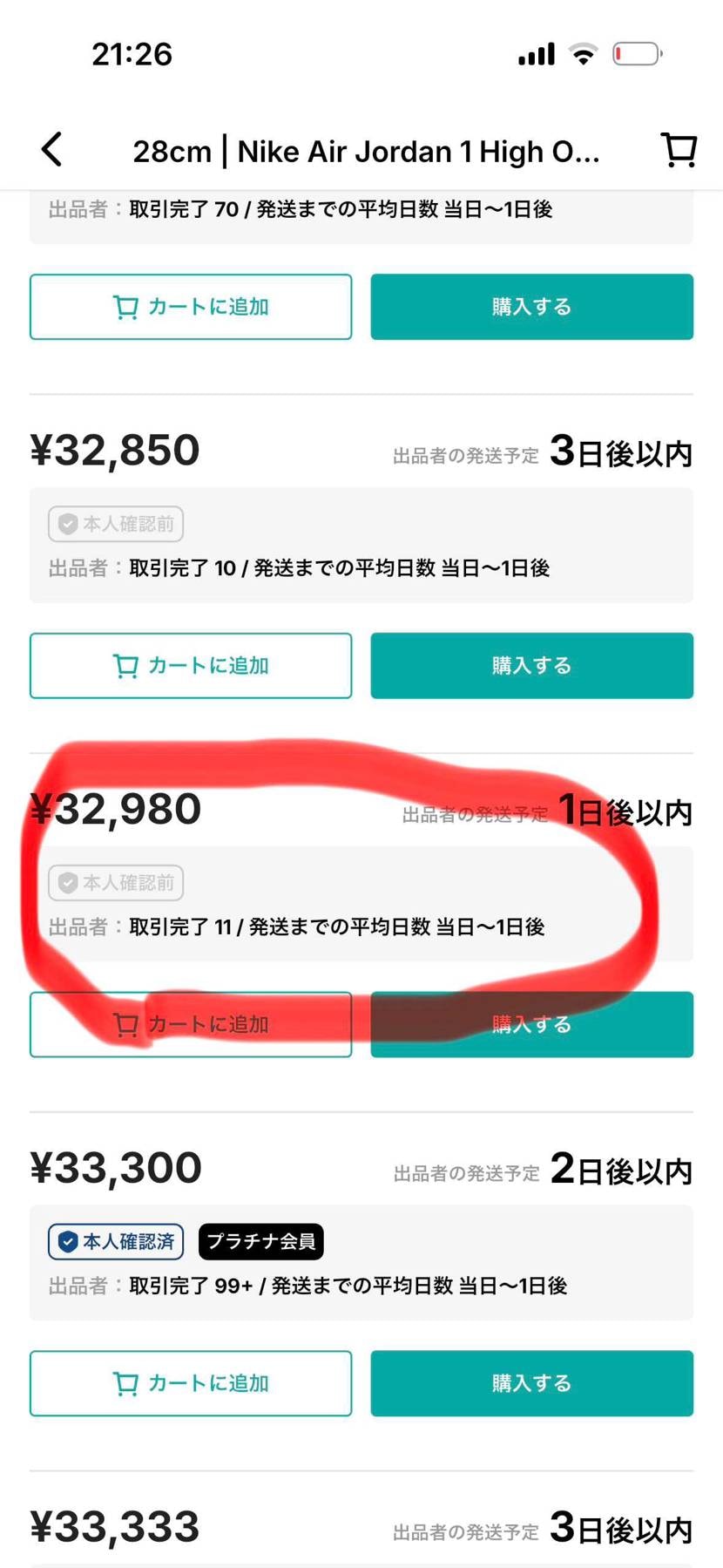 断捨離中です！
スニーカーズ当選品！
未試着です！
タバコ、ペット無しです