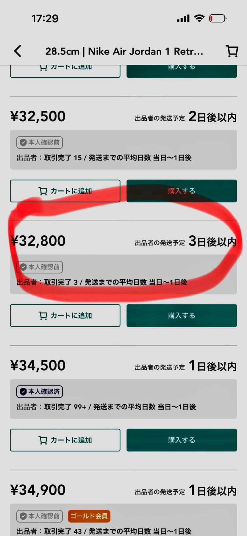 Atmos当選品になります！
新品未使用、暗所保管品です！
購入希望の方おら