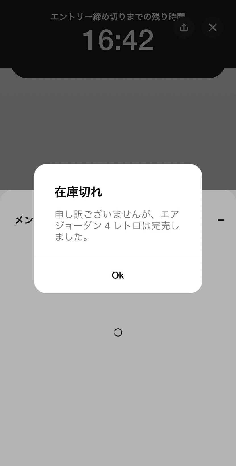 おいおいw
完売ってw

何回やっても不可能