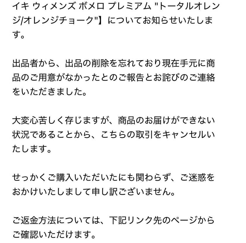 せめてクーポンとか貰えない？