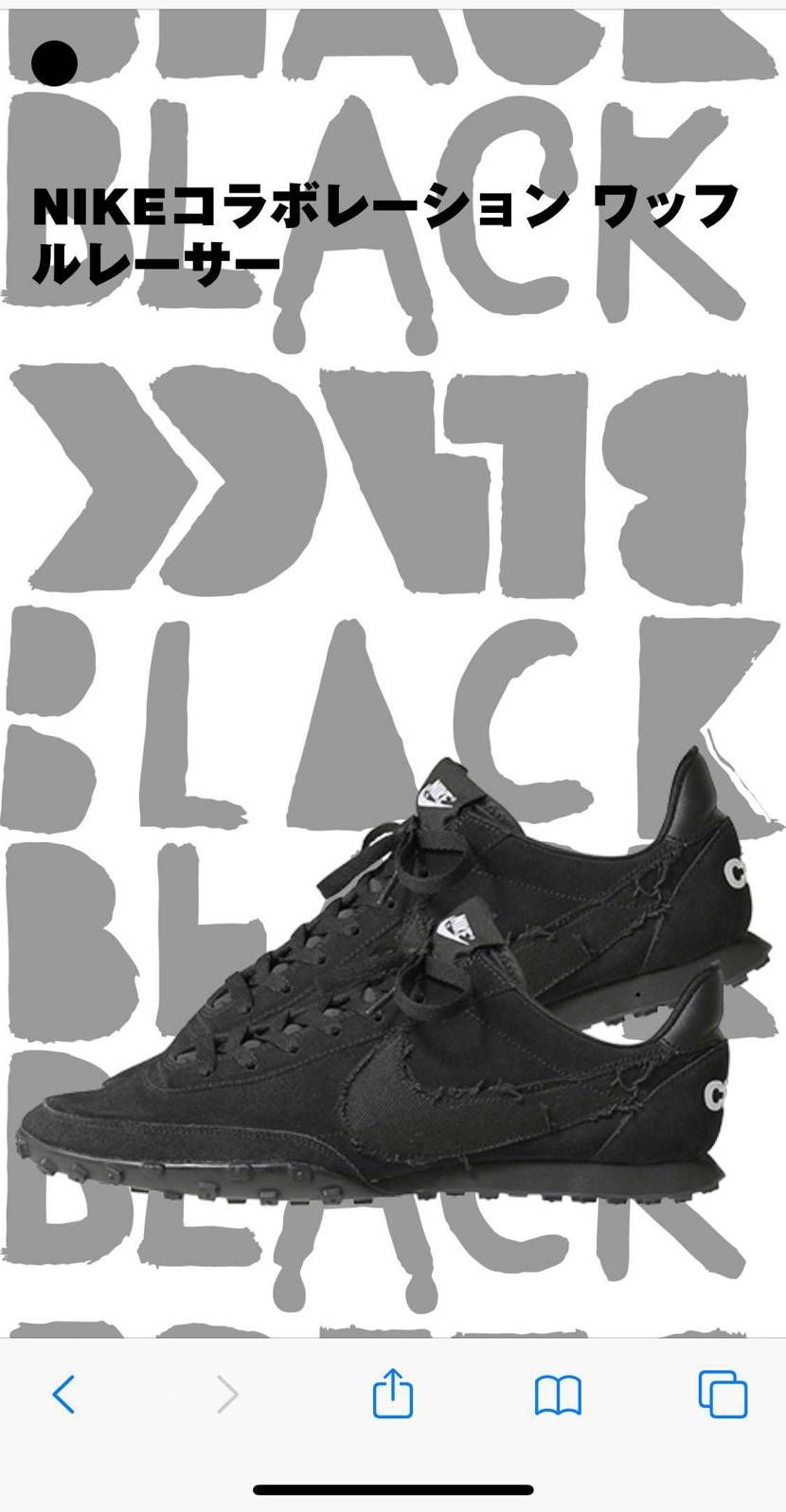 今日からblack comme des garconsのECオープンしてワッフル
