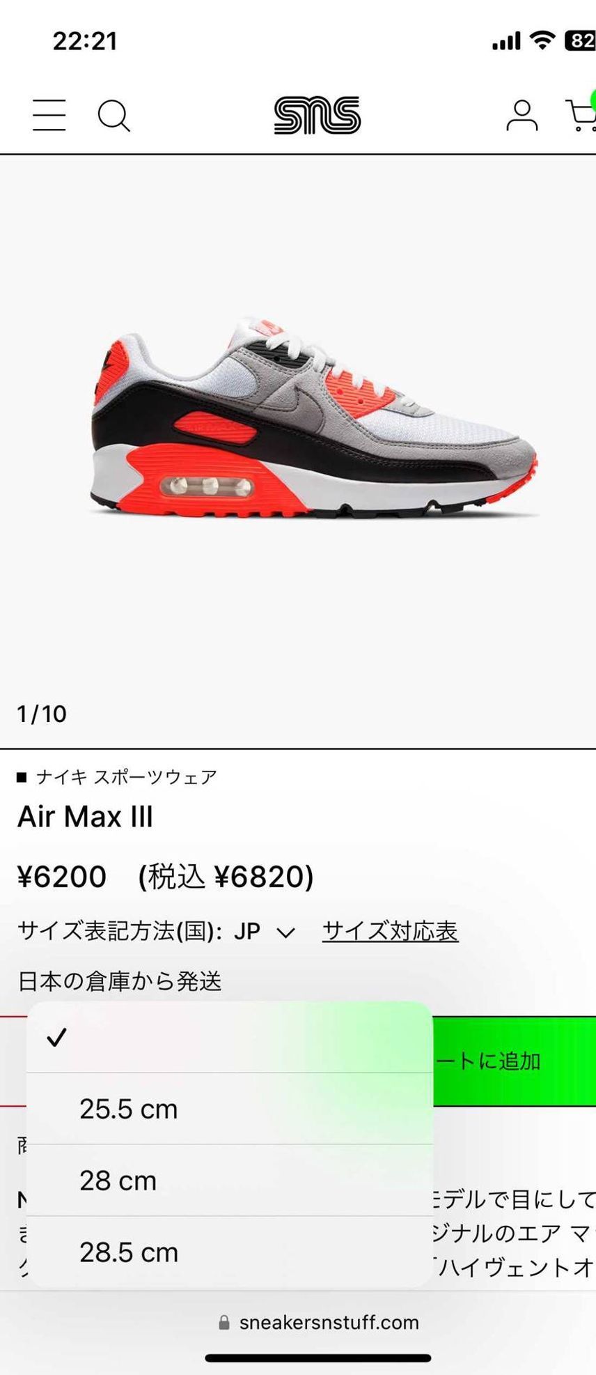 airmaxday近いのでおすすめです!✨