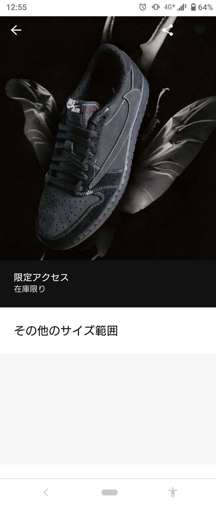 限定アクセス仕事でダメだった😭これは悲しい😭