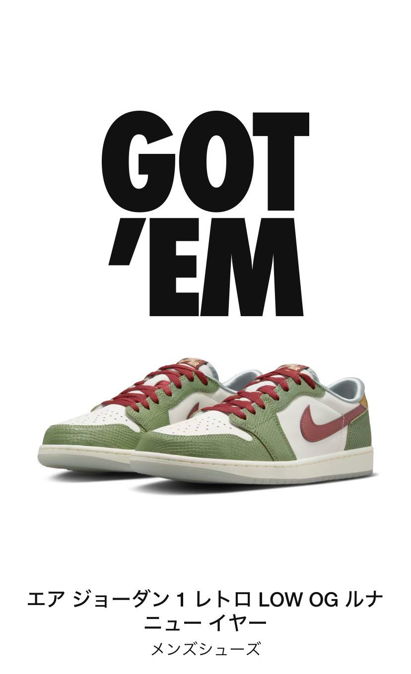 今年初めてのGOT'EM 😊