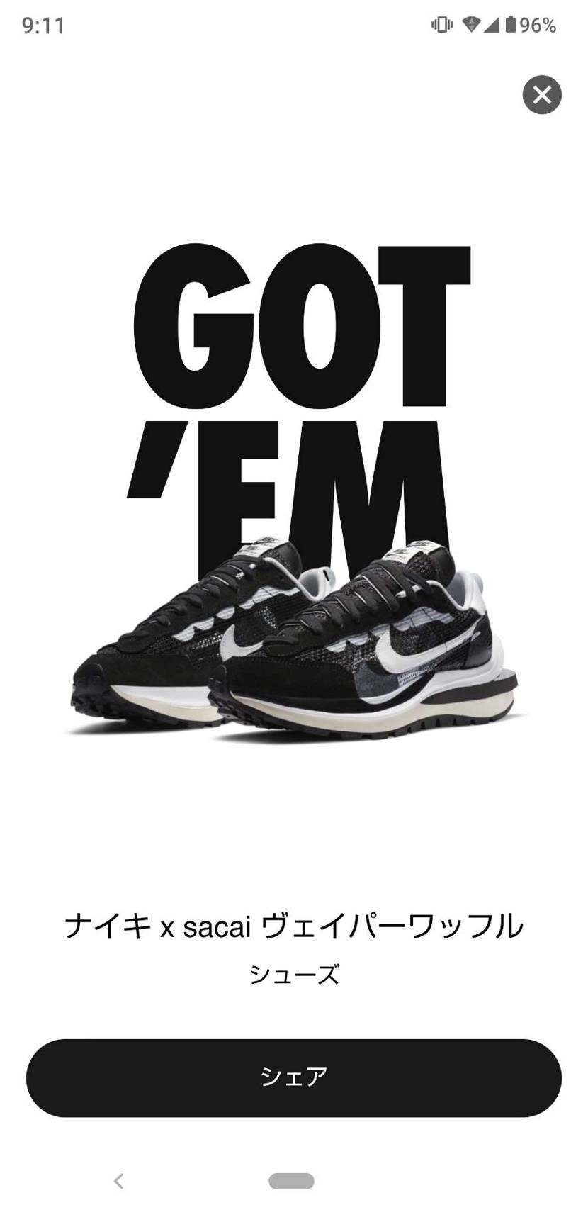 当たってた～
初SNKRS当選これとか嬉しすぎる～✌️