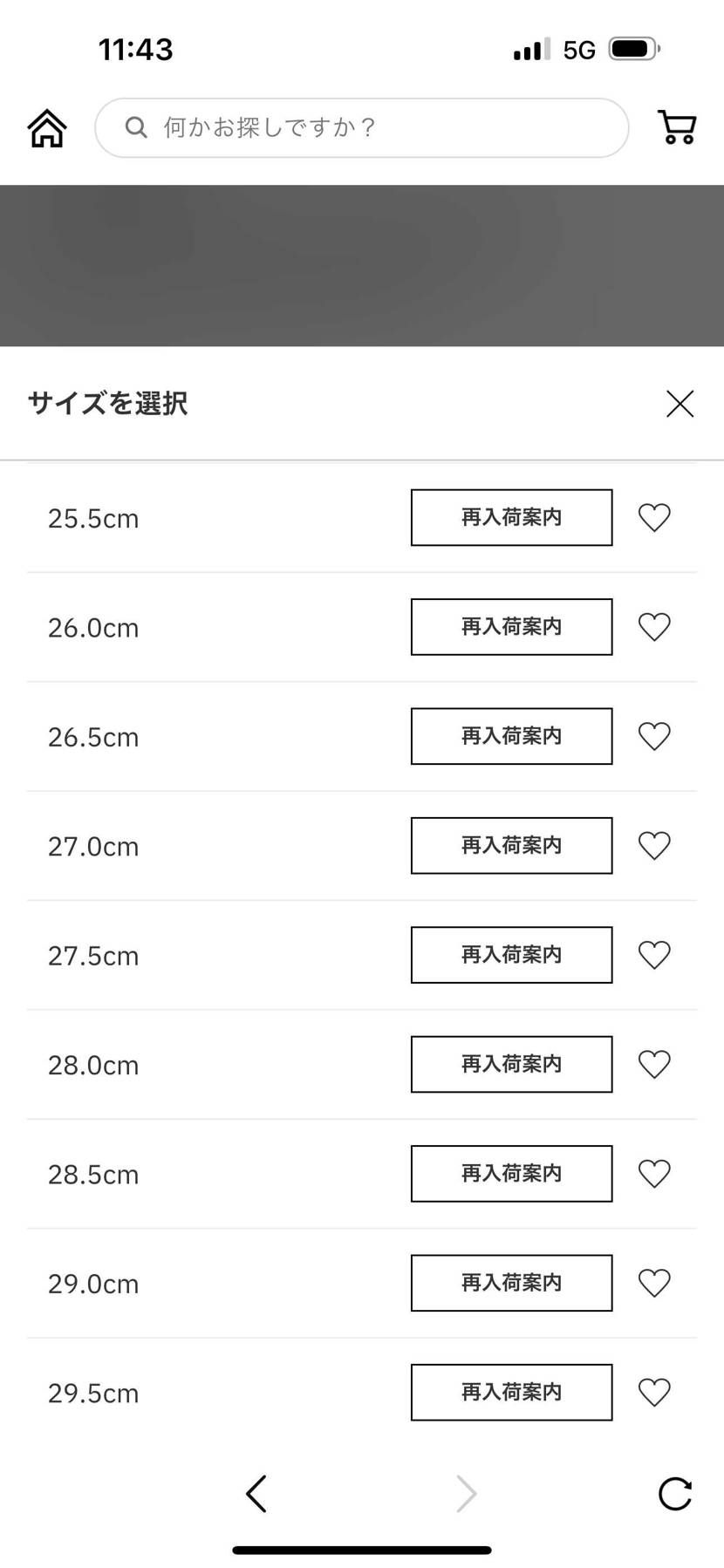 個人的にDNの履き心地好きで色合いも好みだからatmosオン