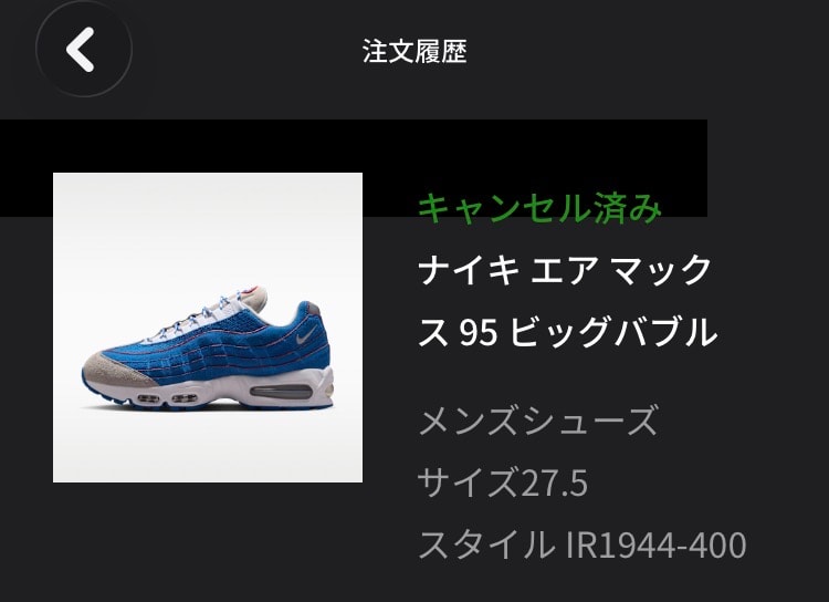 キャンセルキャンセルー♪