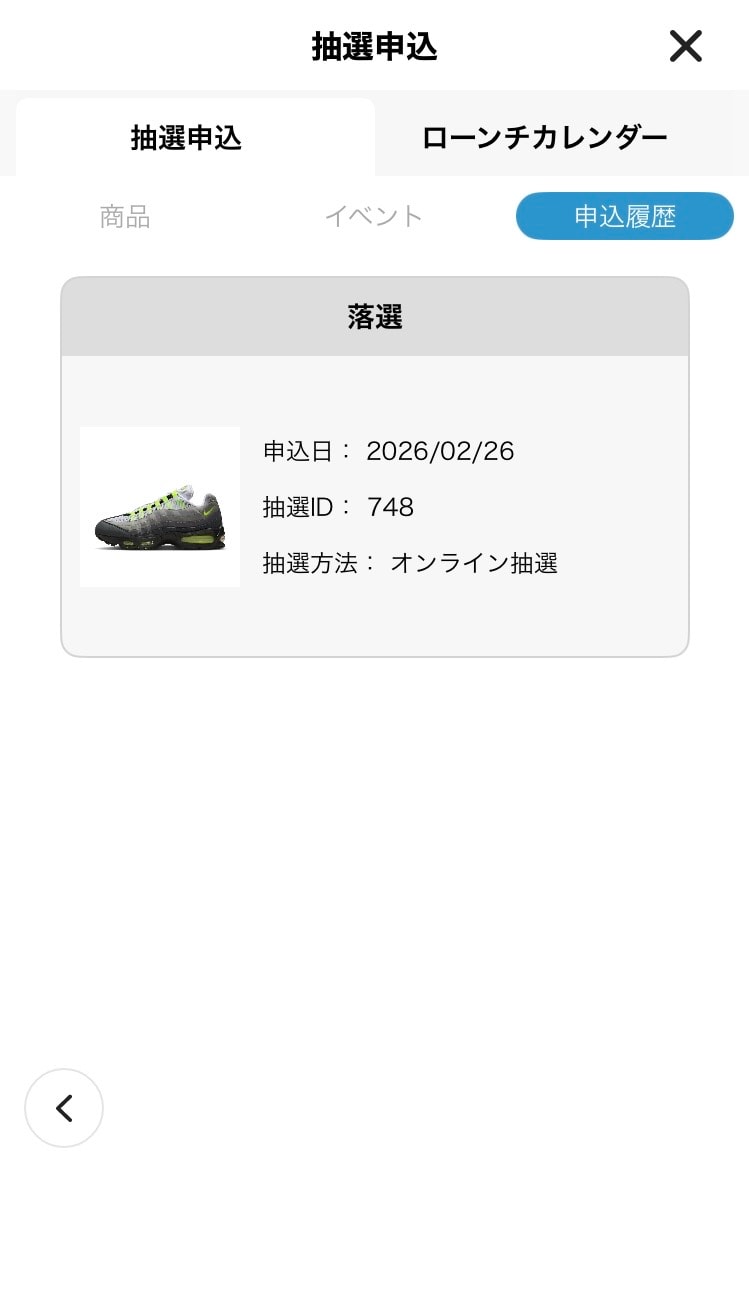 全の滅❤️なのか、アトモスはログインできないし❤️