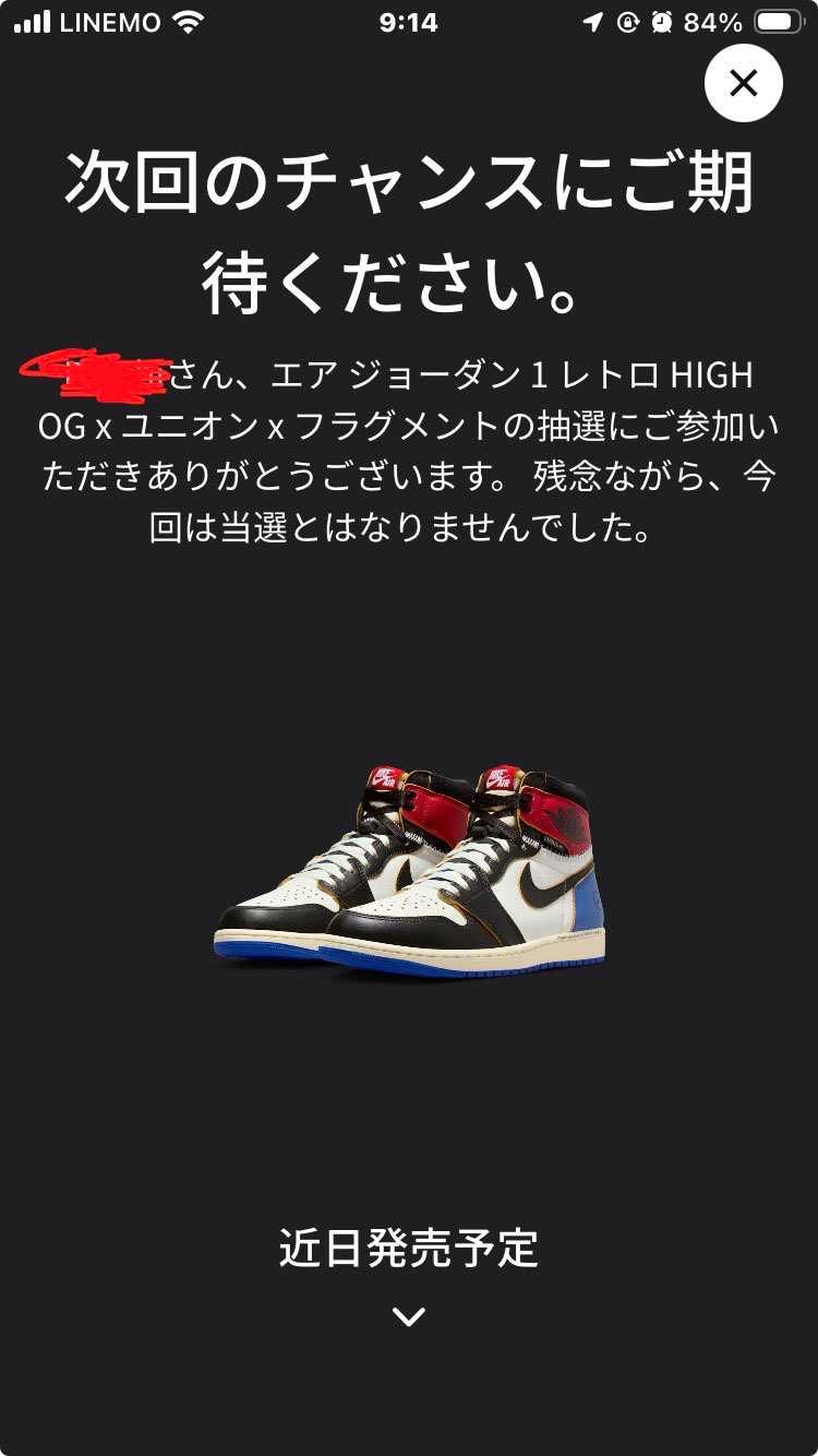 一回も当たったことあらへんで😩