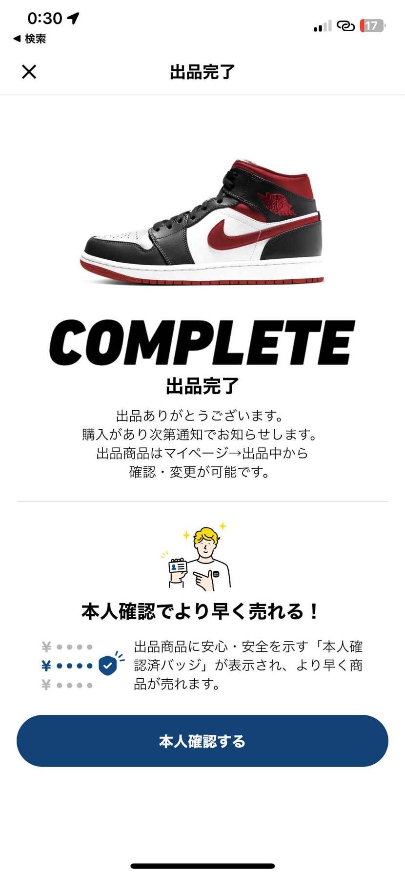 aj1 mid 人気色販売してます
中古で13000円
27.5最安値で出し
