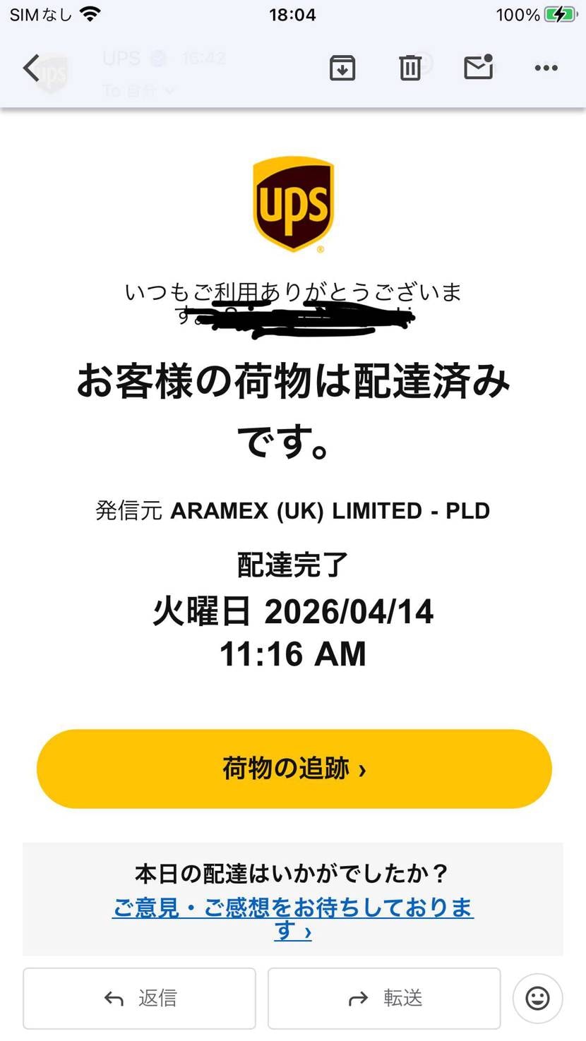 VAA公式でいち早く当たったのに国内発売の方々に届いて話題も少なくなってやっと届