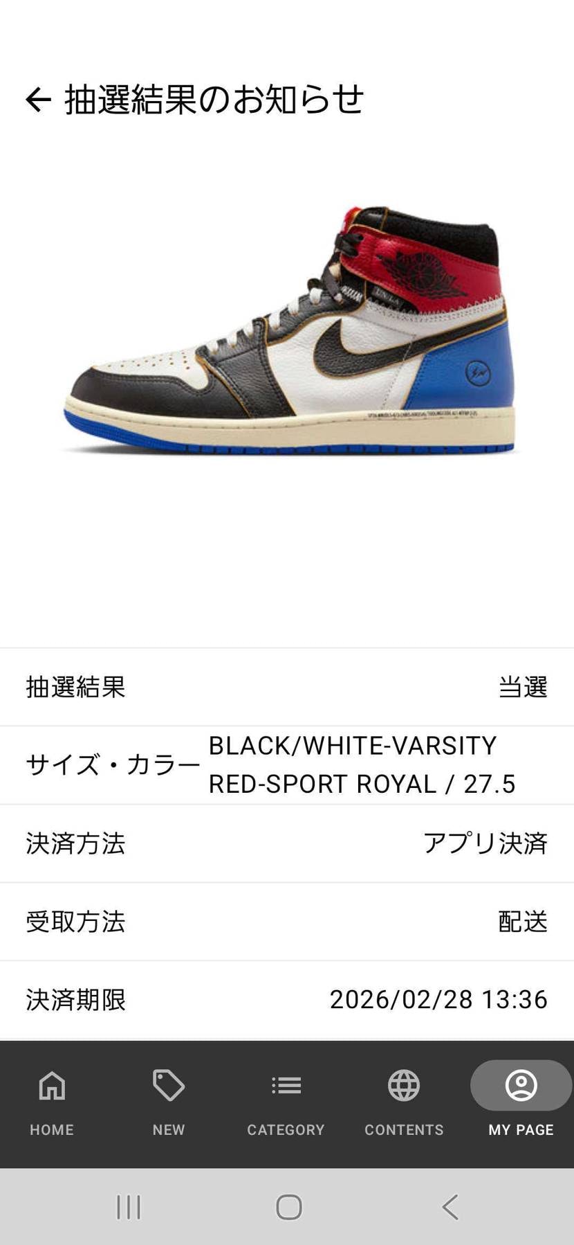 UNIONで履く用を当選させて頂き、コレクション用でスニーカーズもチャレンジする