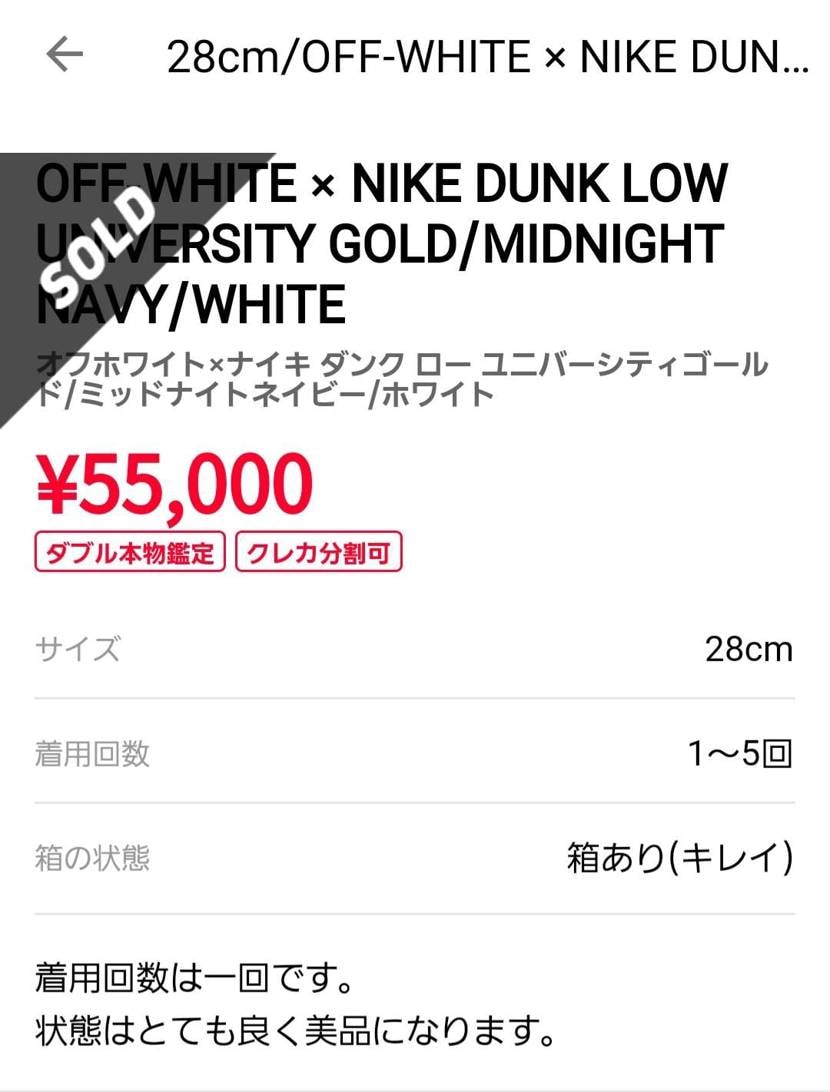 嘘だよね？🤔　画像もないのに・・・