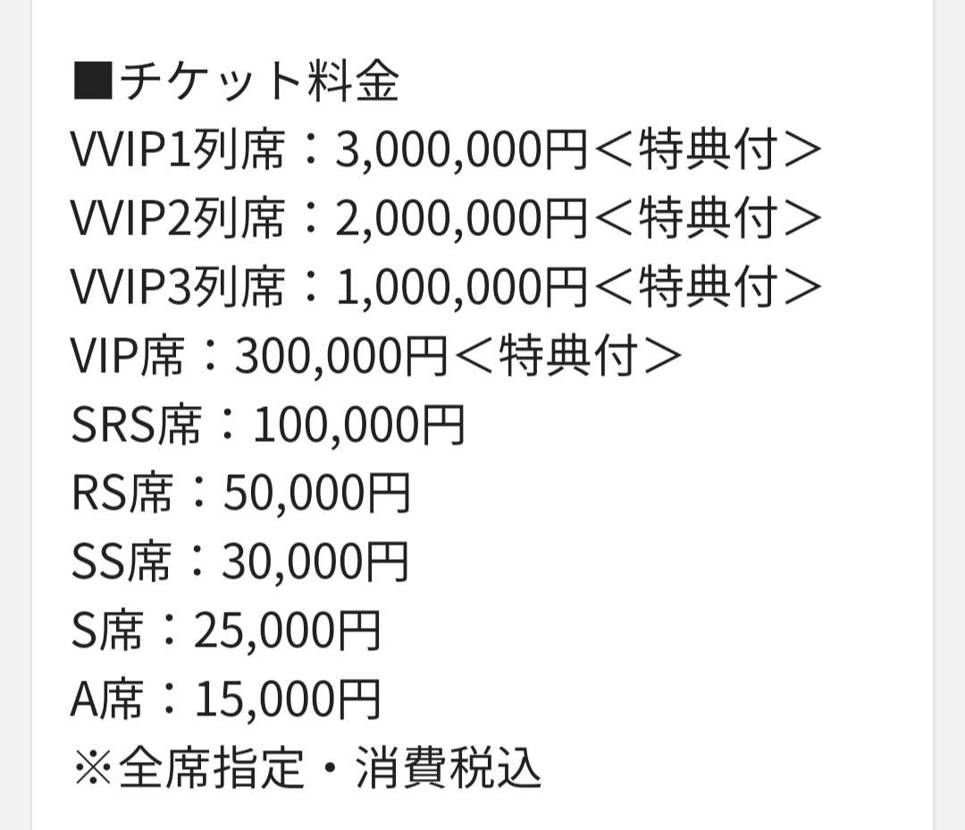 3000000円って🤣　お金があったら行きたい