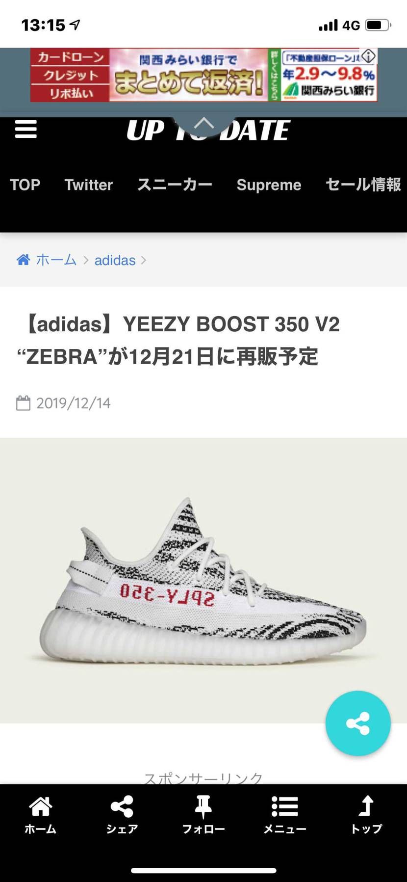 ＃zeey.boots.350V2zebra