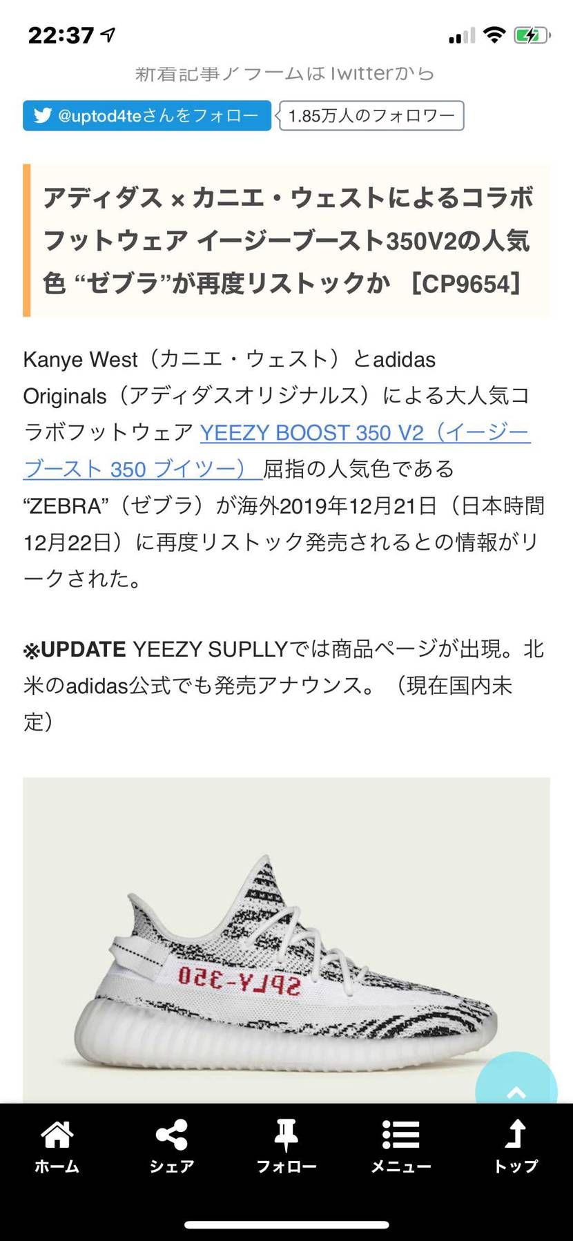 再販噂だと、北米時間21.Dec.2019(日本時間🇯🇵22日)何とか？adid