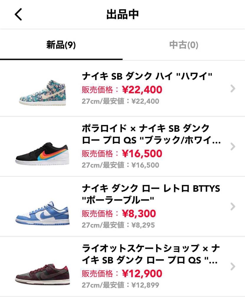 みんなの投稿 | スニーカーダンク