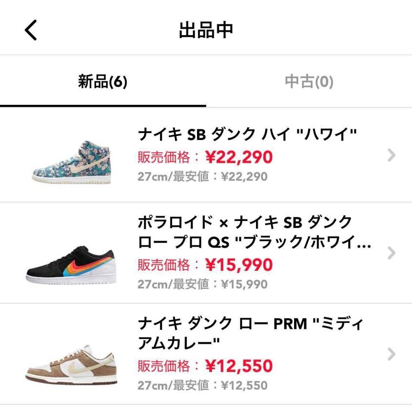 断捨離のため最安値で出品致しました🙇‍♀️