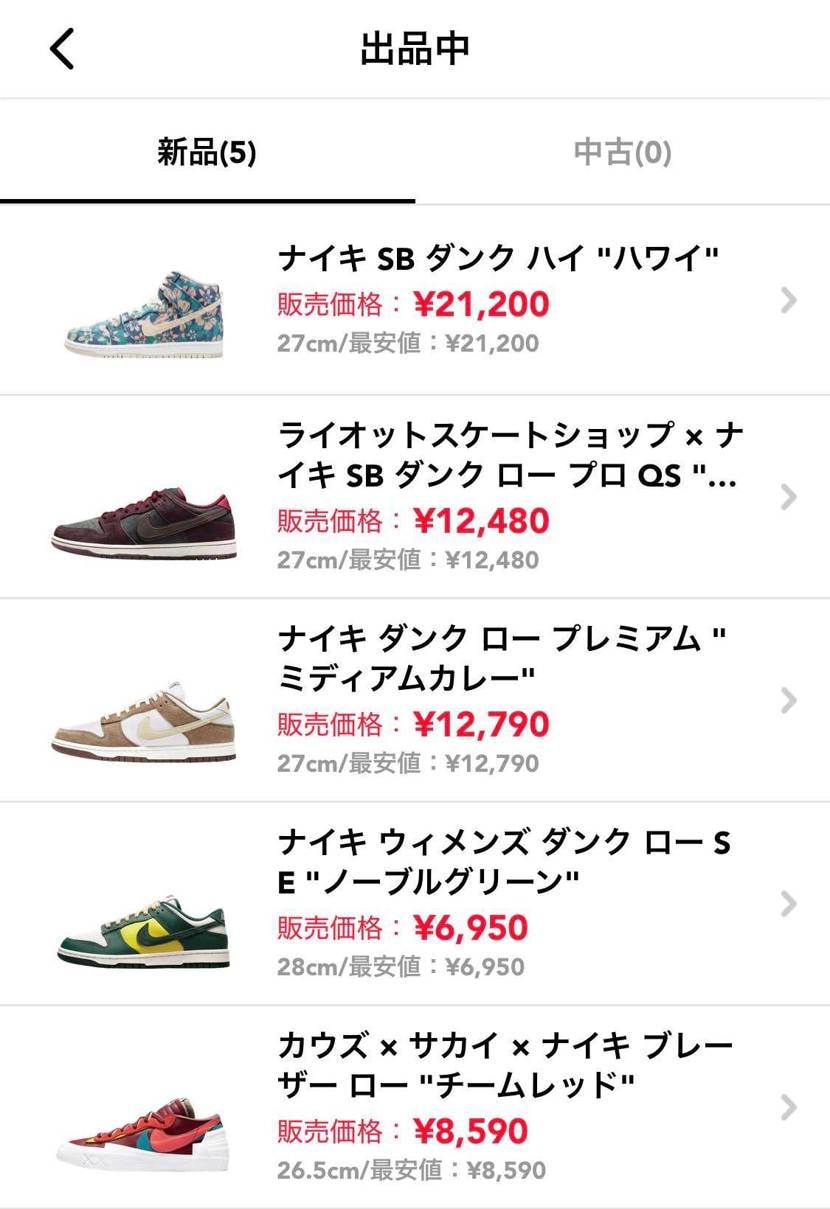 断捨離のため最安値で出品しております。
本日発送可能です。