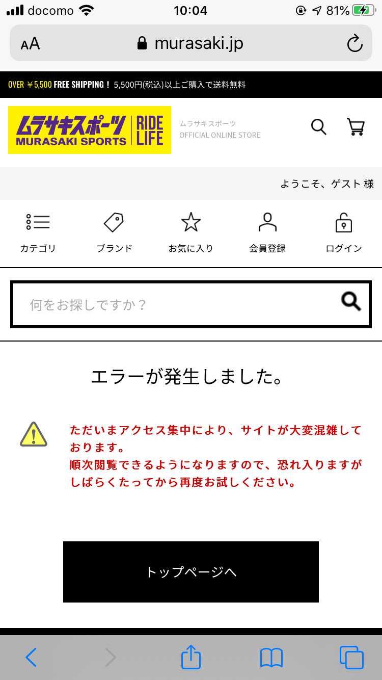 エラー