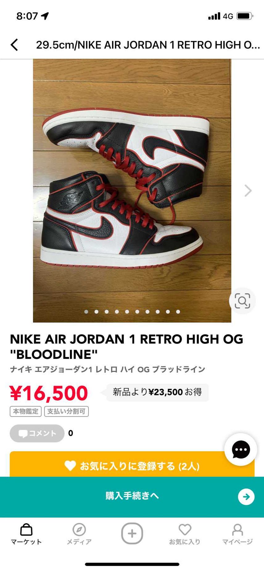 値下げしました!24時間以内に発送できます。よろしくお願いします。