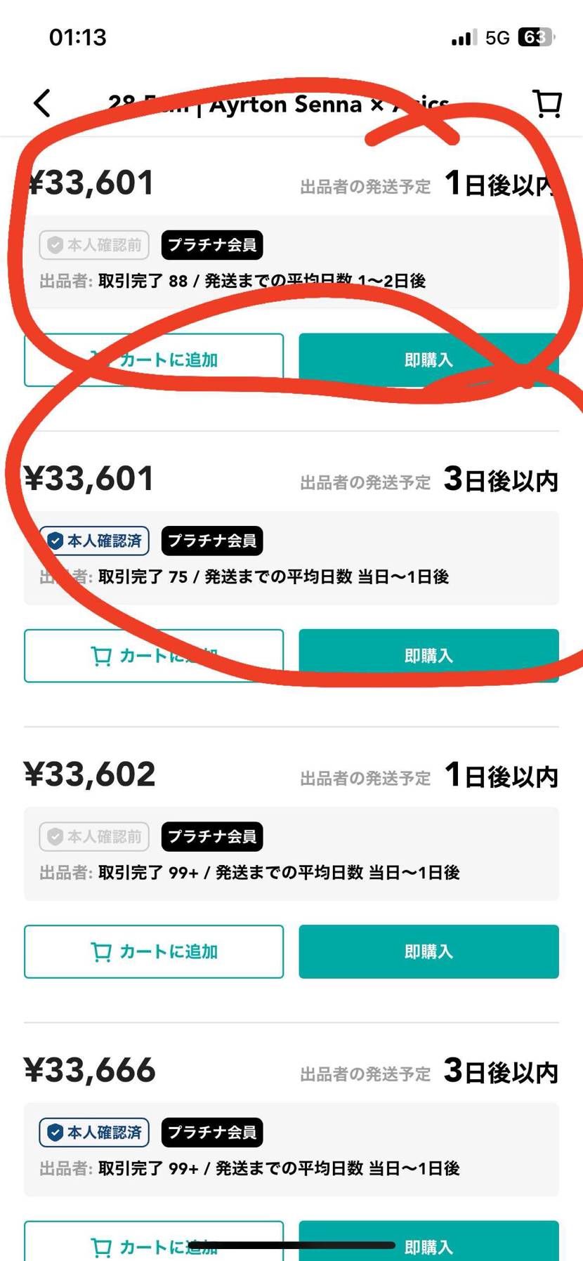 彼らは価格を編集するためにサードパーティのソフトウェアを使用しています。アカウン