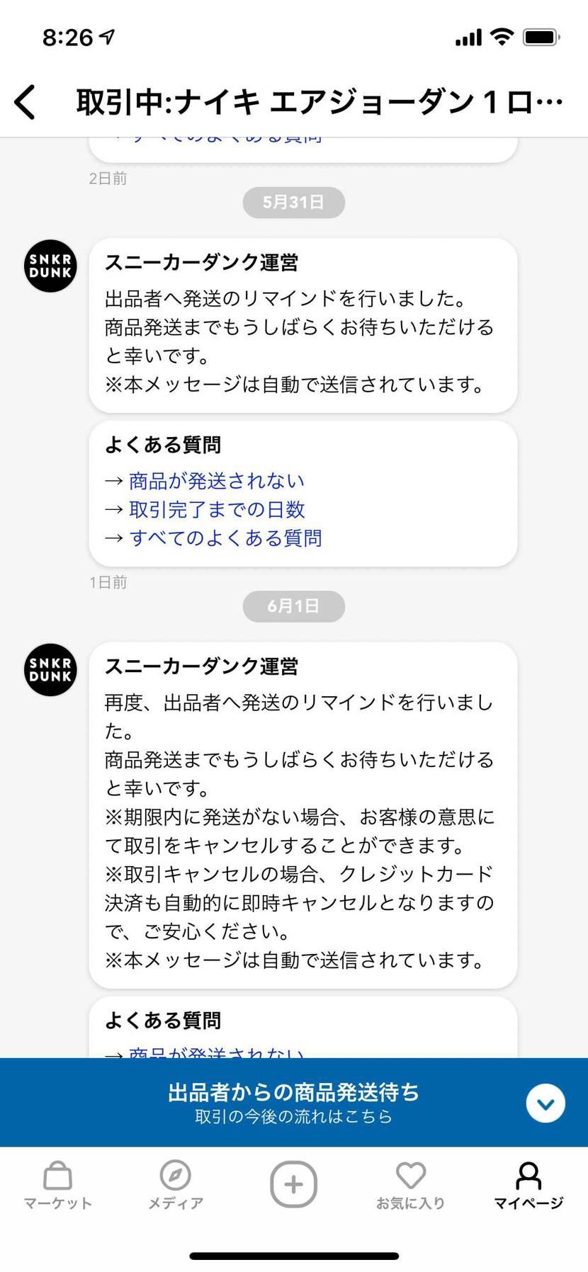 来るのか？来ないのか？
みんなの見てると空売りっぽいね…
