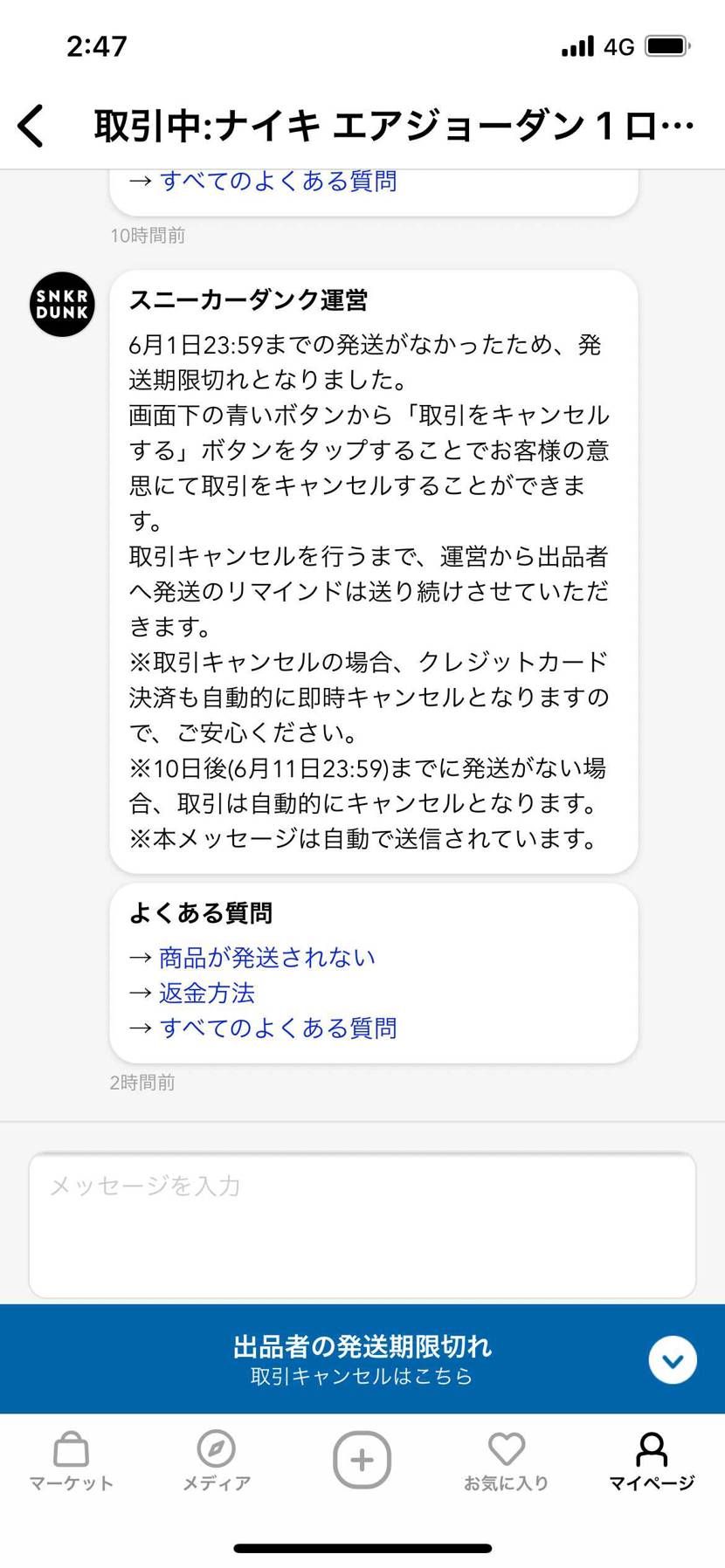 やっぱ空売りかよ😱