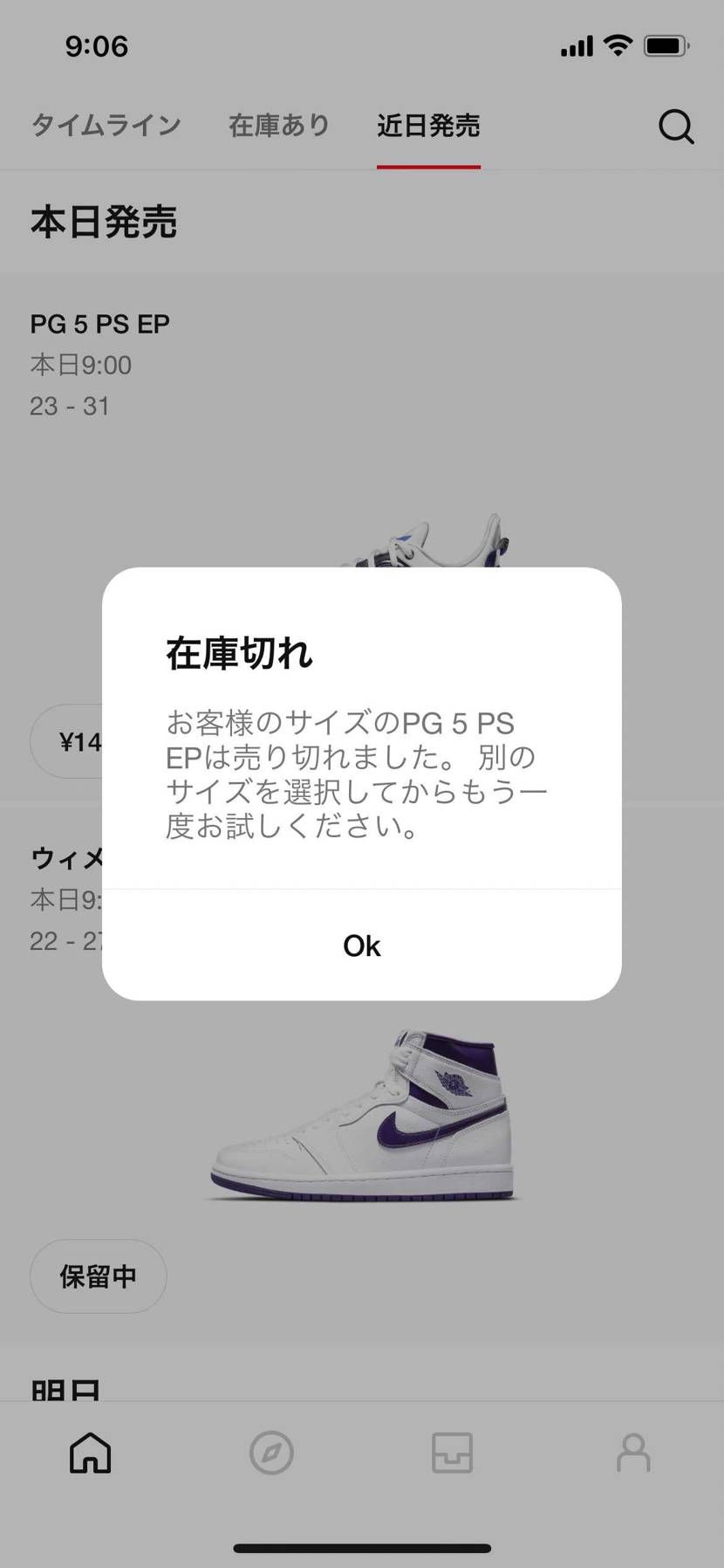 ホント買えね😱😱😱