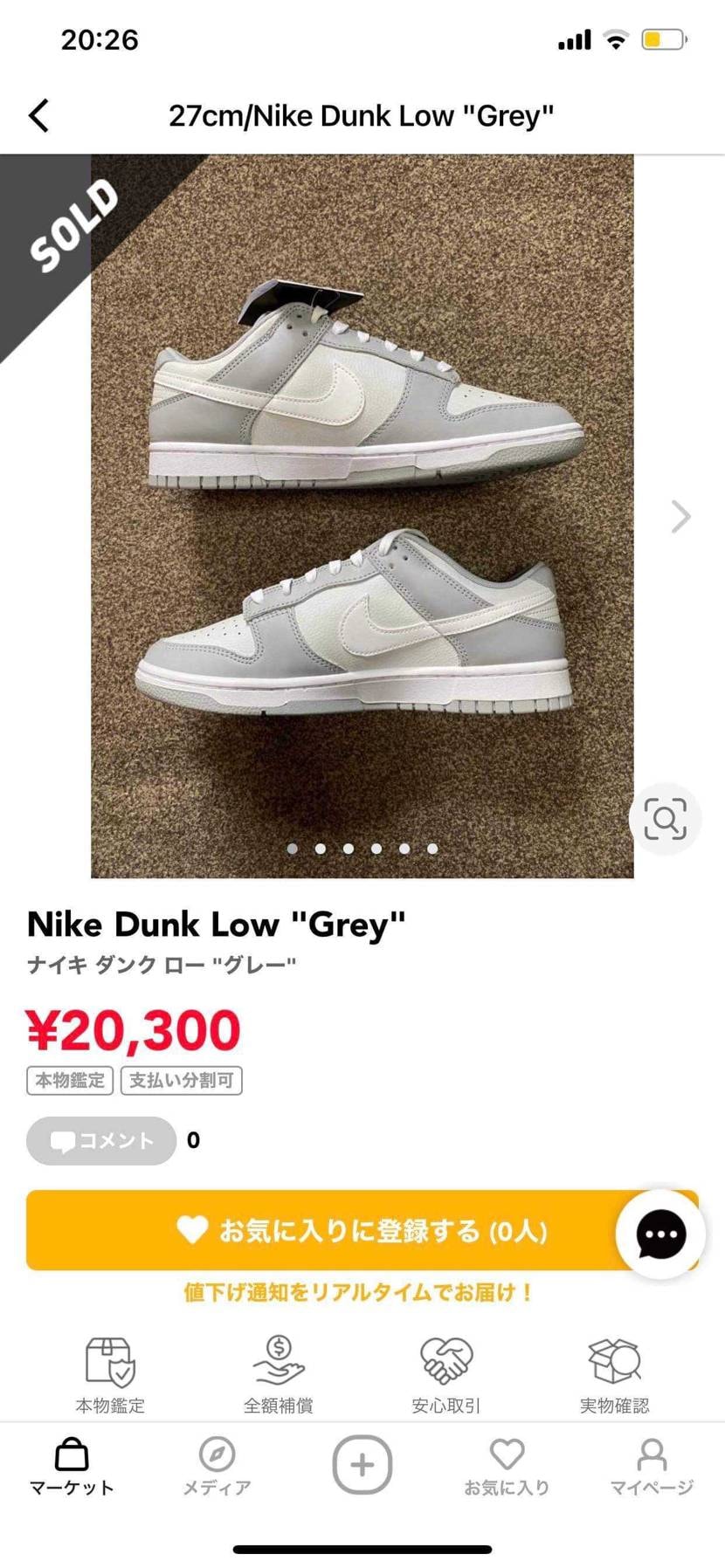 Nike duck low grey