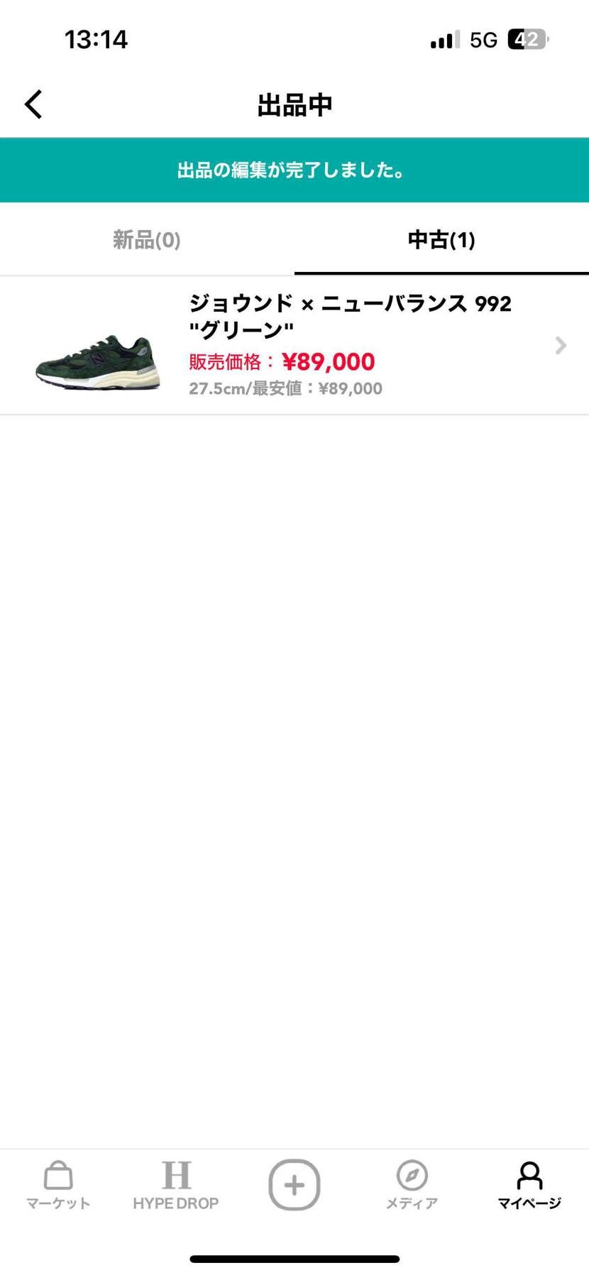 出品しましたのでぜひ！
多少の値下げは可能です⭕️