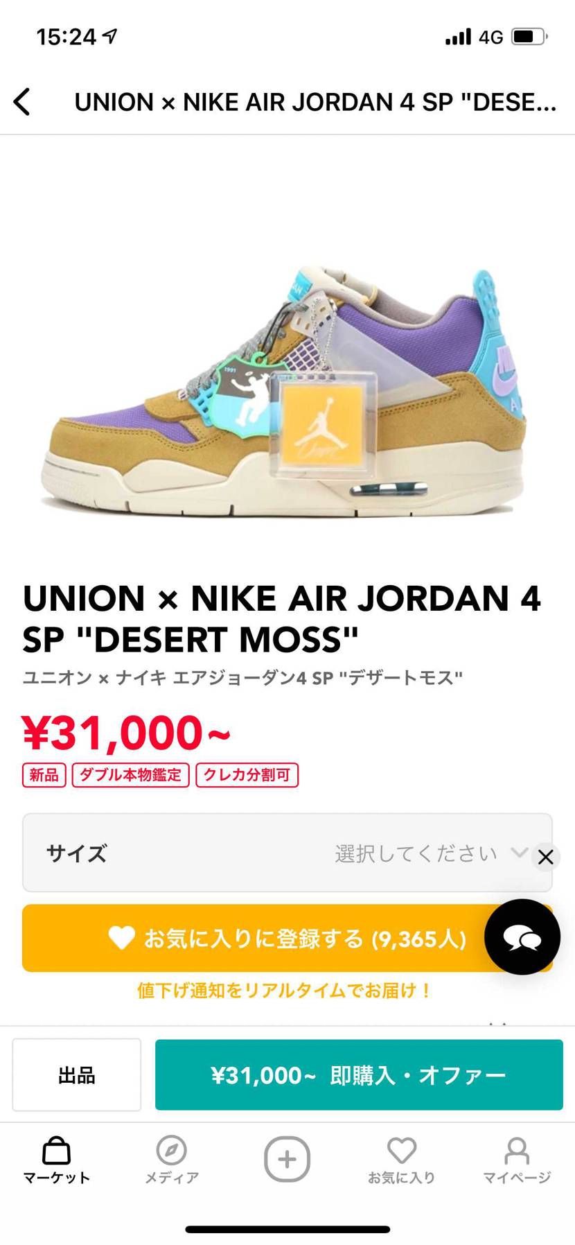 どちらか迷ってるのですが、どちらの方がいいですかね。