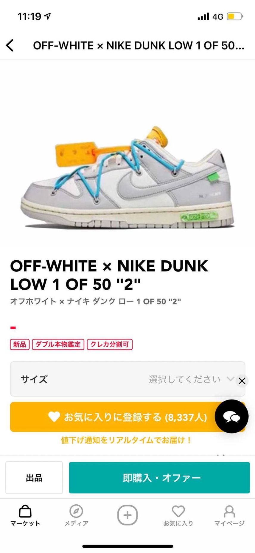まだ出品されてないものがあるってことはまだまだ限定アクセス販売はあるってことなの