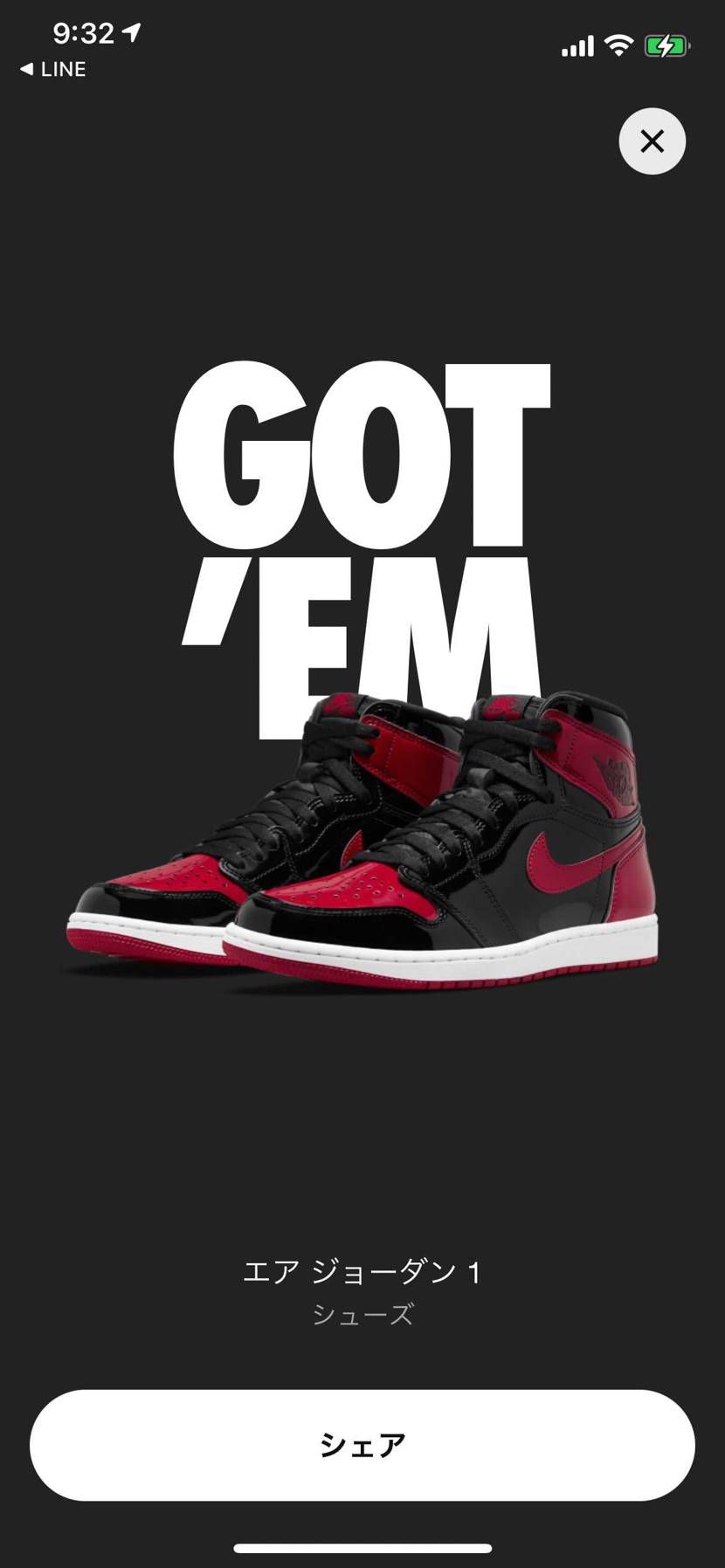 寝坊して、23分頃購入画面に行ったら32分にオーダー確認しましたって来た。こんな