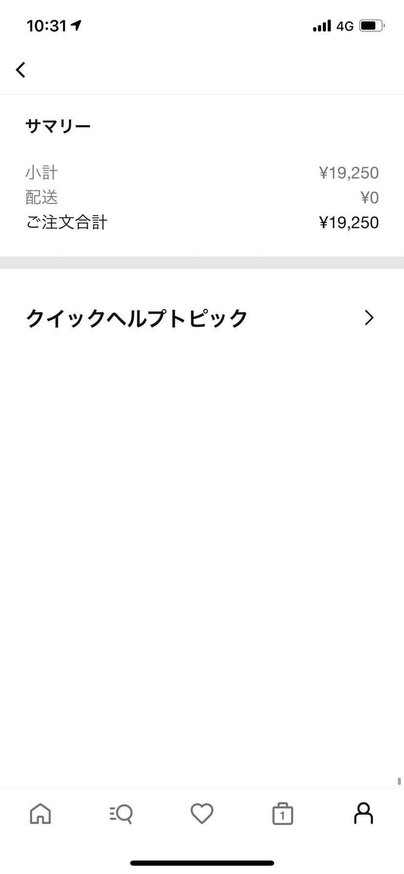 誕生日月でも値段そのまんまですか？🙁