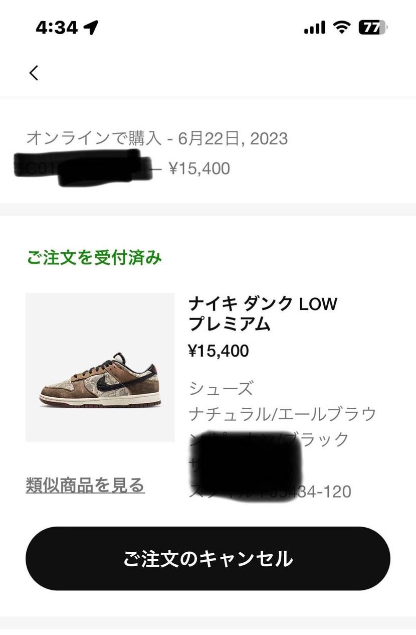 やっと買えた