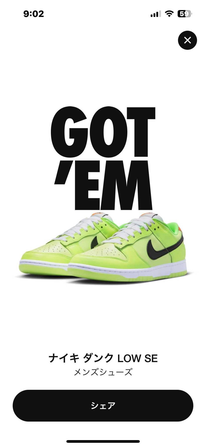 ボルトだけに最速