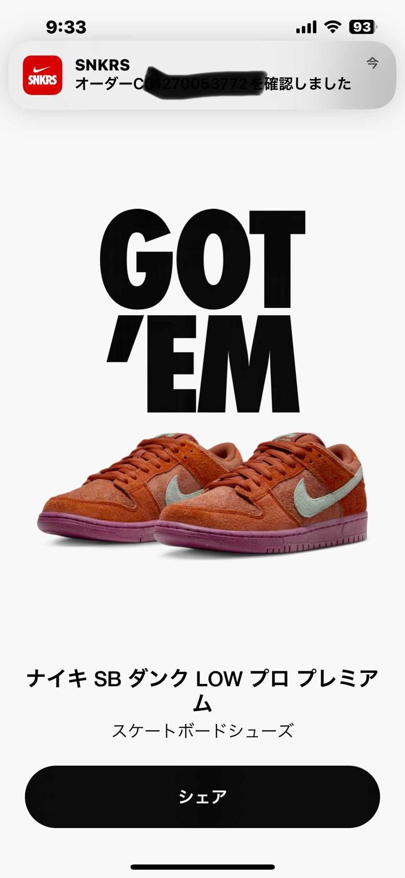 焼け糞でこっちで我慢