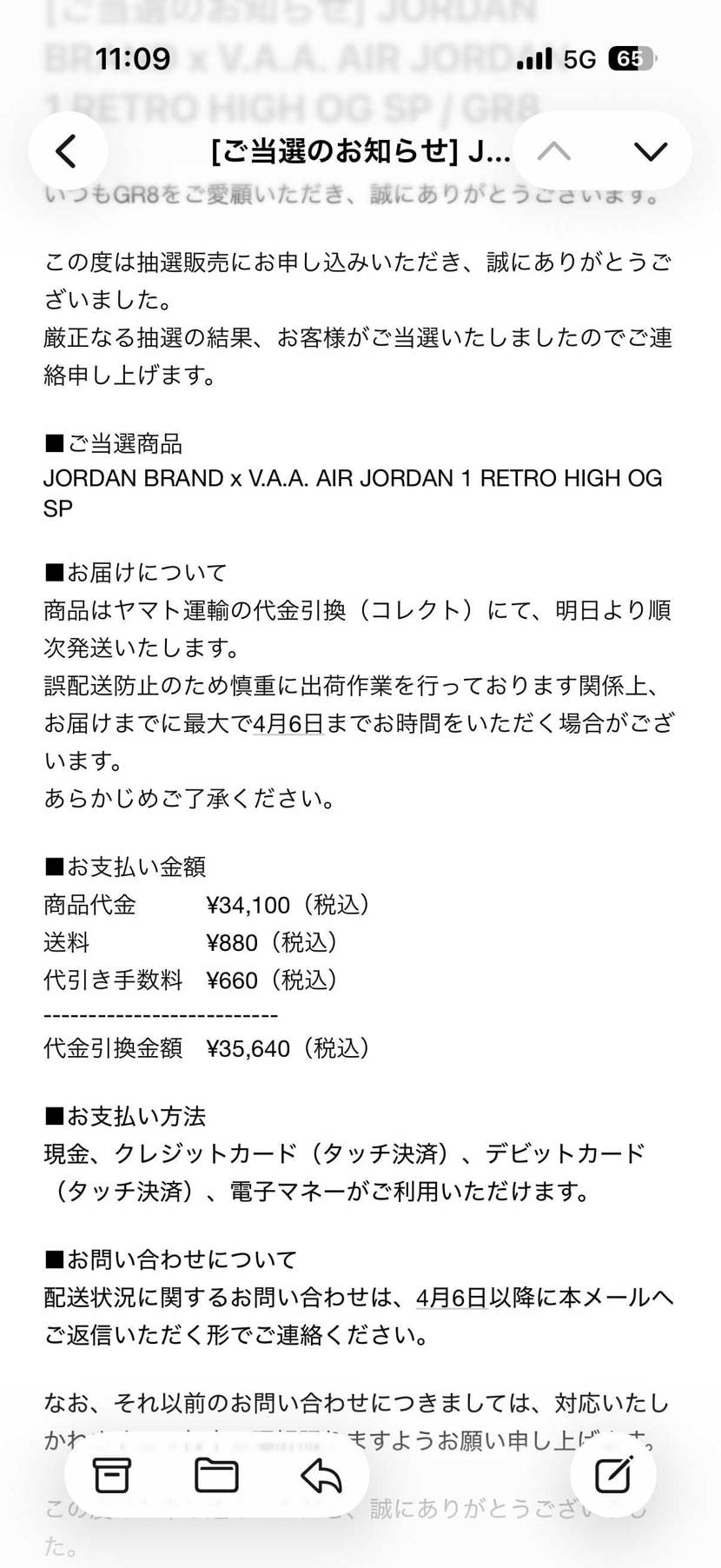 GR8にて当選
ありがとう😭