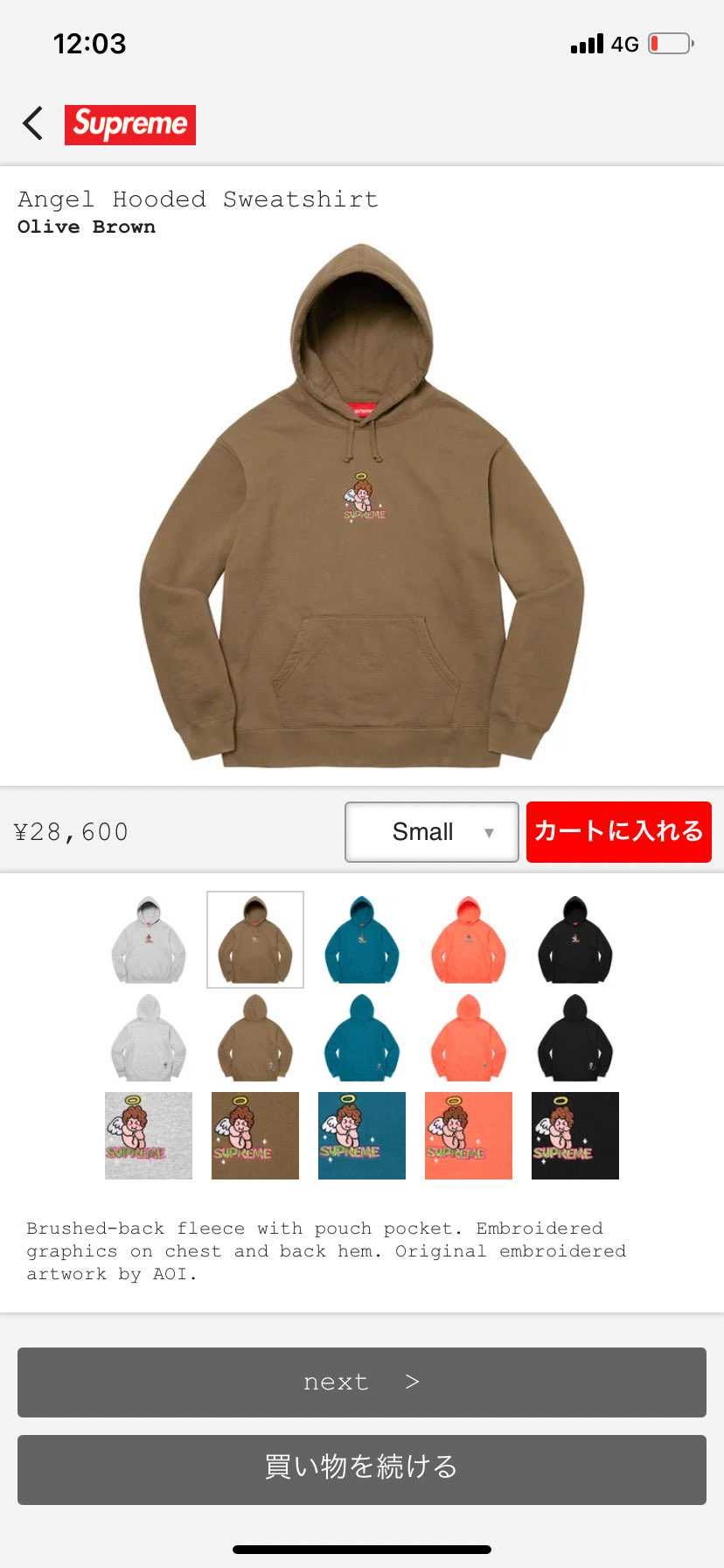 ボックス早すぎだろ笑
可愛い天使のは普通に買えた。