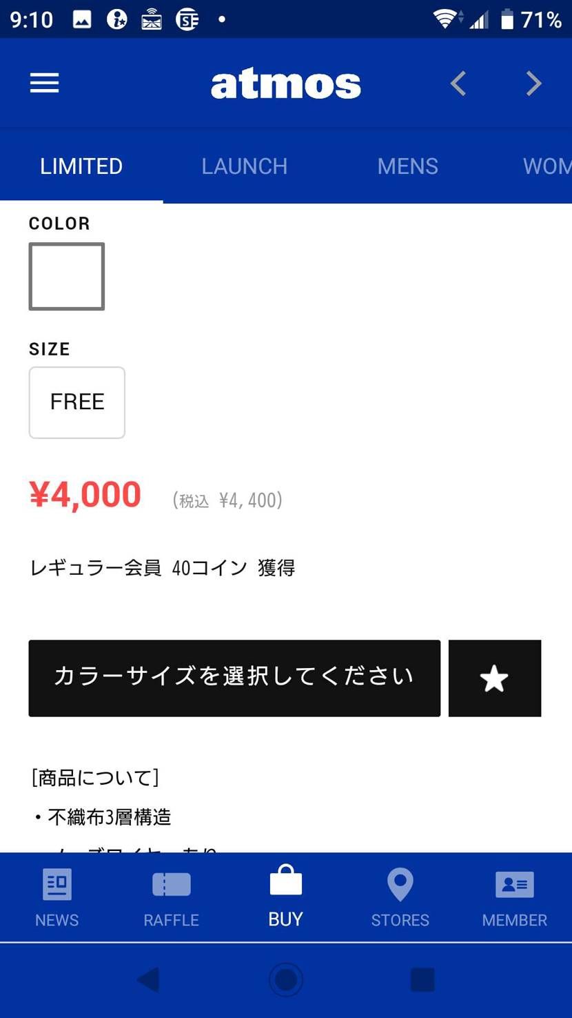 atmosマスク想像どおり、叩かれてる。
営業をしてるパチン