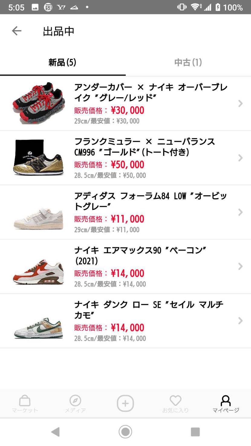 何足か出品したので。宜しくお願いします。