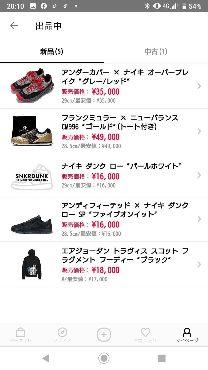 出品したので宜しくお願いします。