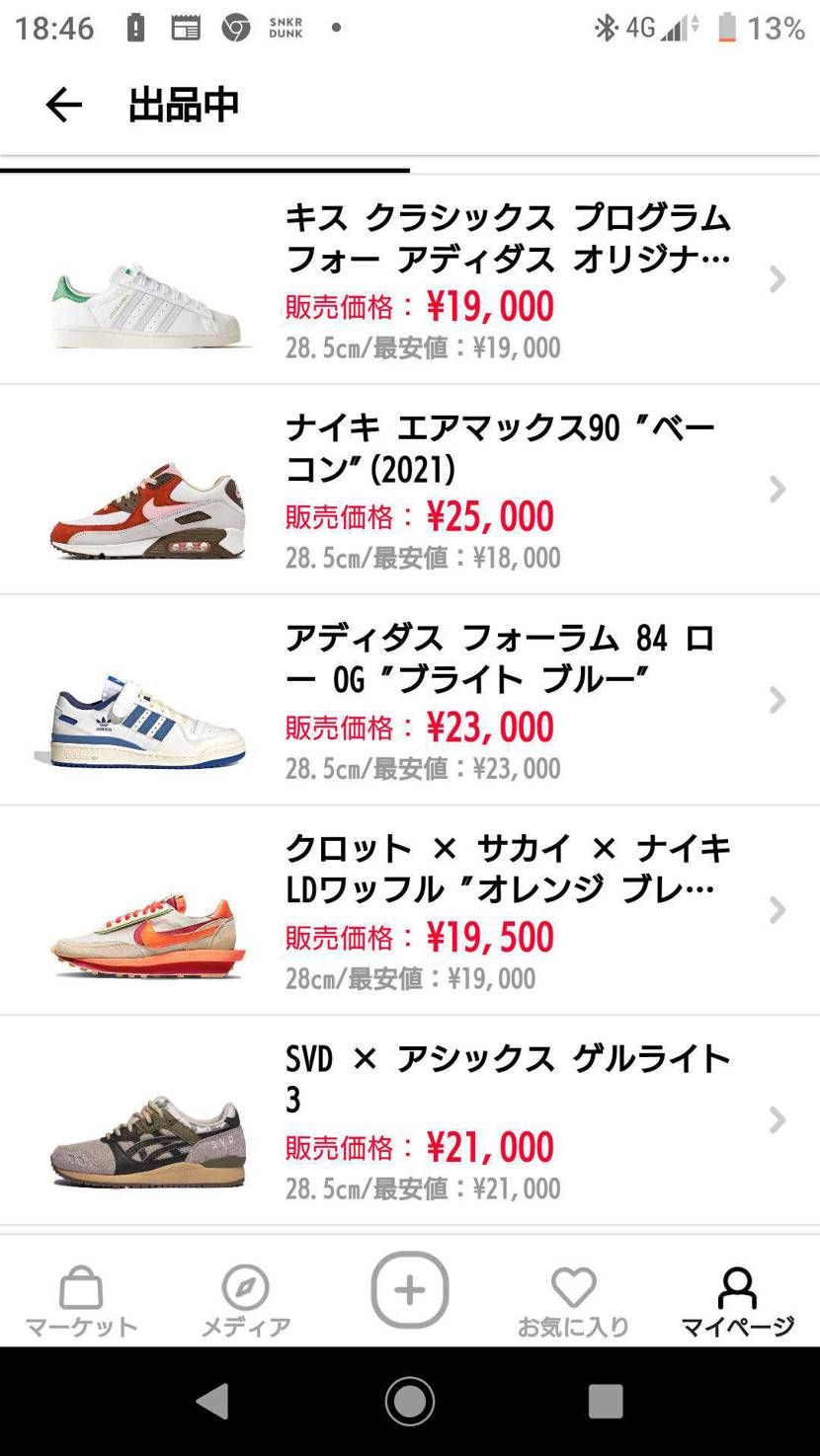 ちょっと断捨離しようと思いつつ原宿店に持ち込もうと思うので、なるべく安めにしてい