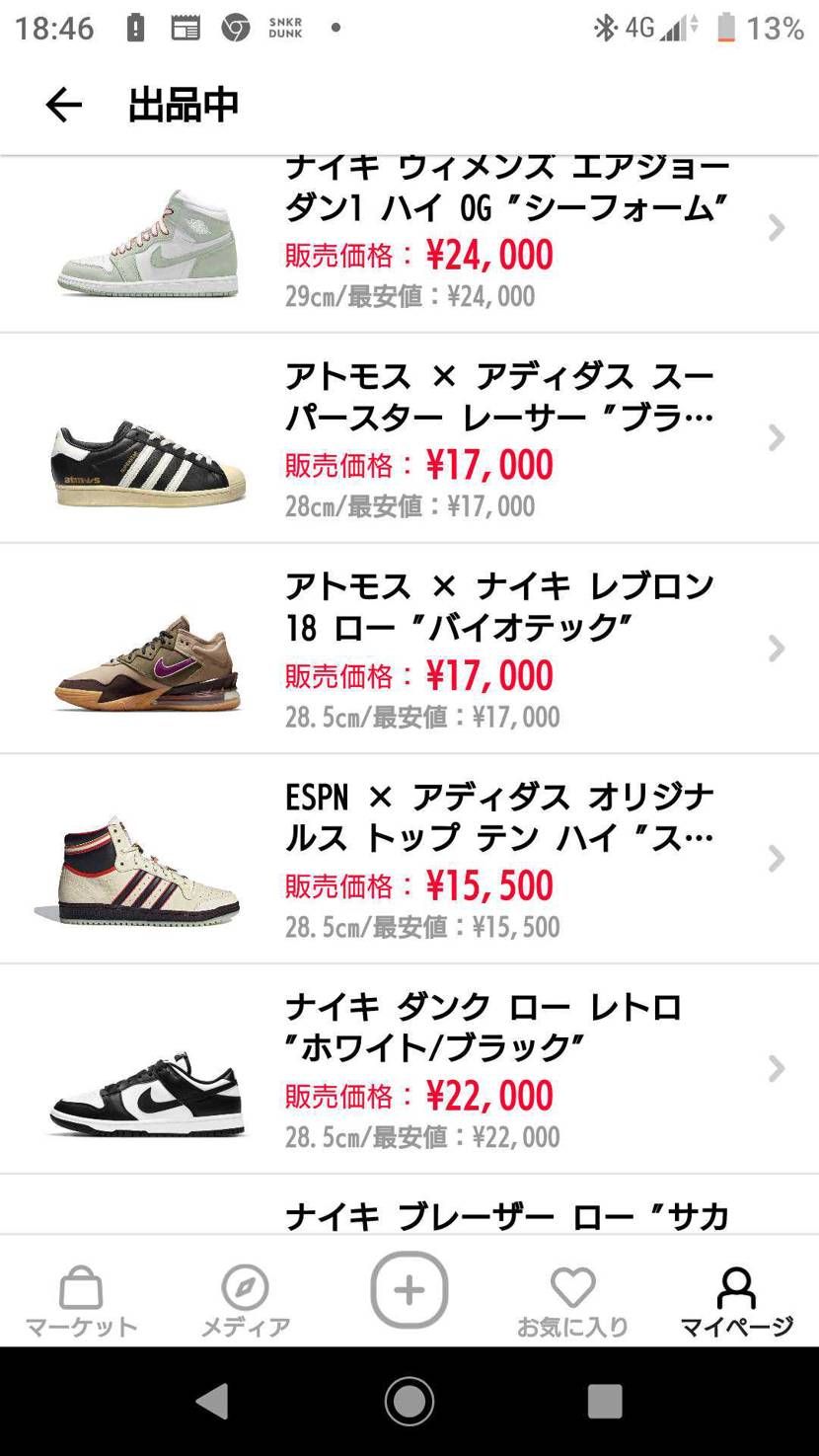 ちょっと断捨離しようと思いつつ原宿店に持ち込もうと思うので、